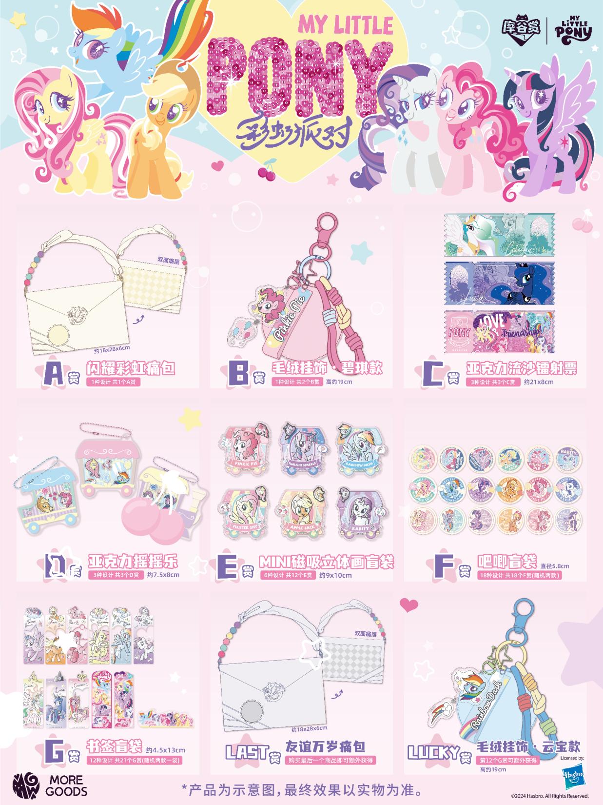 Party Games Box - Zestaw upominkowy My Little Pony Rainbow