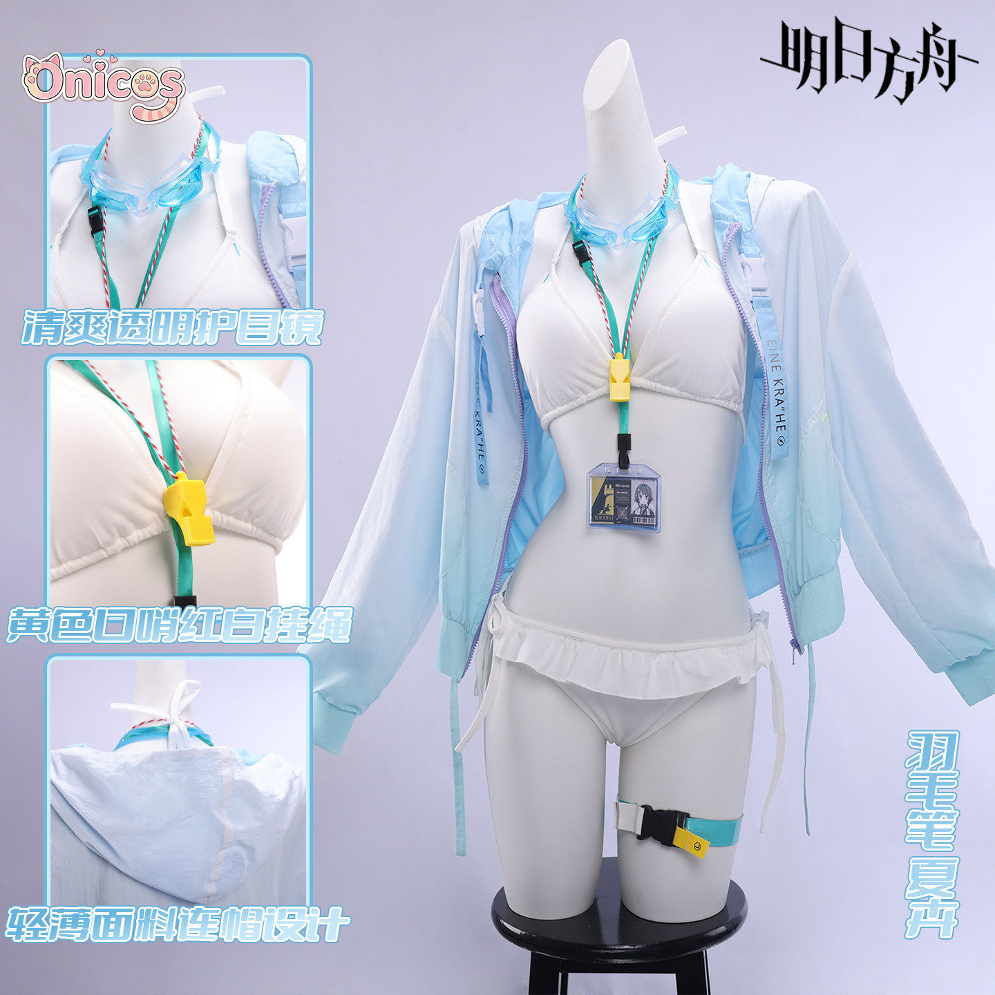Party Games Summer - Kostium Cosplay Arknite Martine Letni FA210