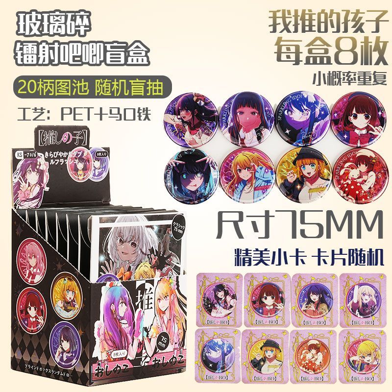 Oshi No Ko 75mm Zepsute Szkło  – Party Games Box recenzja i cena