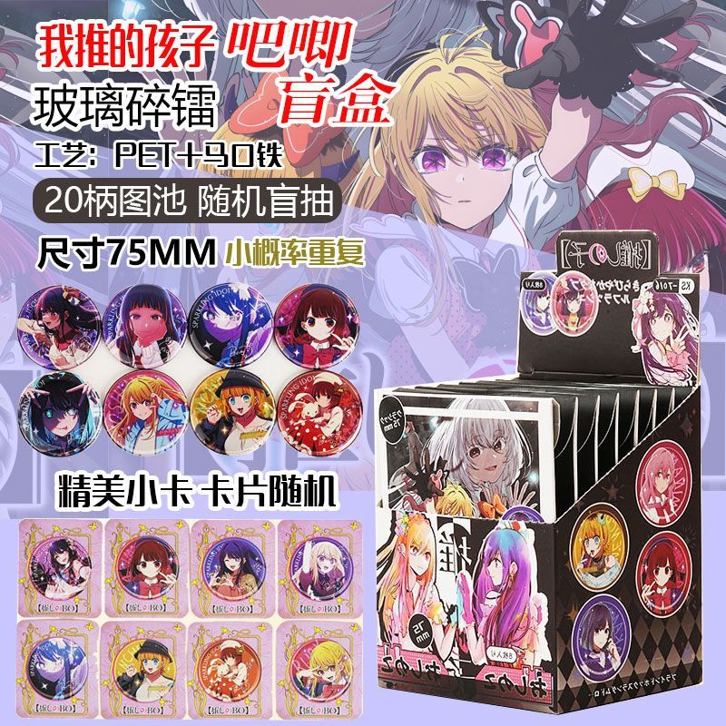 Oshi No Ko 75mm Zepsute Szkło  – Party Games Box recenzja i cena